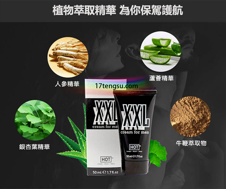 奧地利增大軟膏