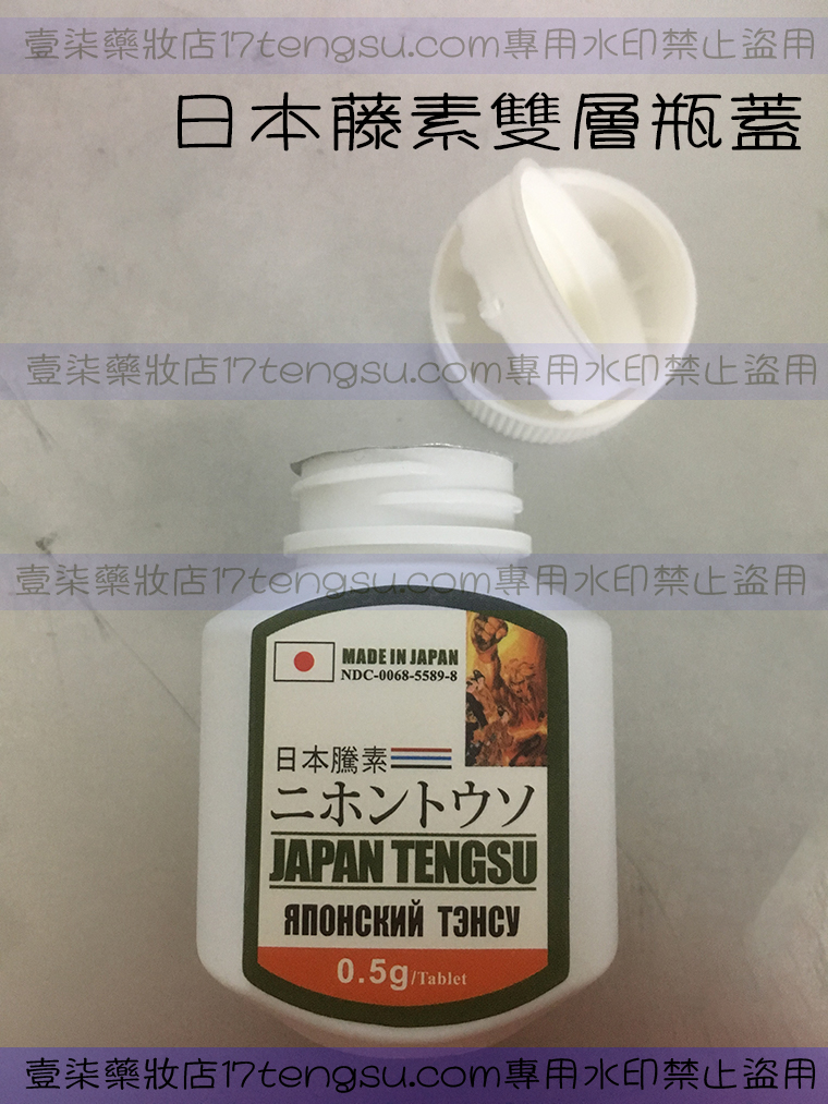 日本藤素初體驗-案例心得分享2
