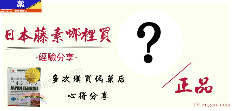 福避痛台北哪裡買 懶人包資訊整理 1 蘋果健康咬一口